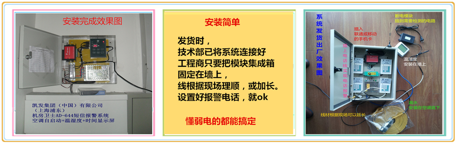 机房卫士AD-804外置引线探头智能温度探测器